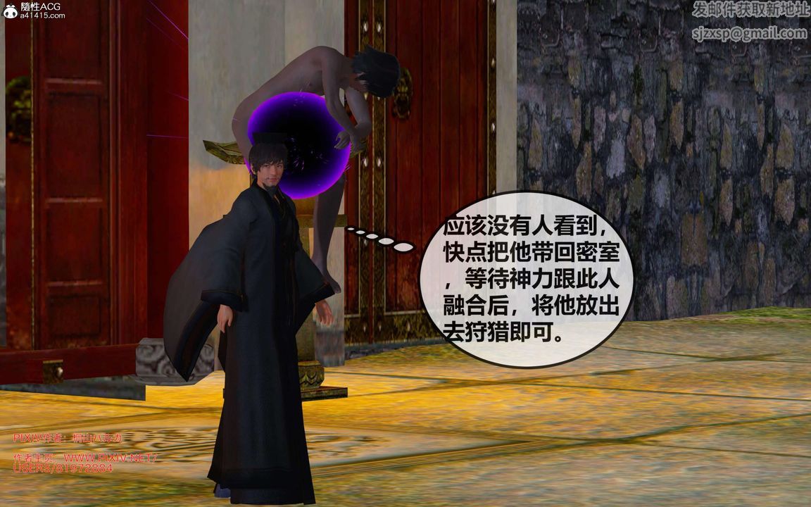 [3D]借你娘子泄泄火[讨魔传]+外传正篇【第25话】