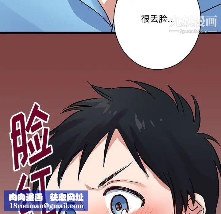 情事物语短篇集第4话