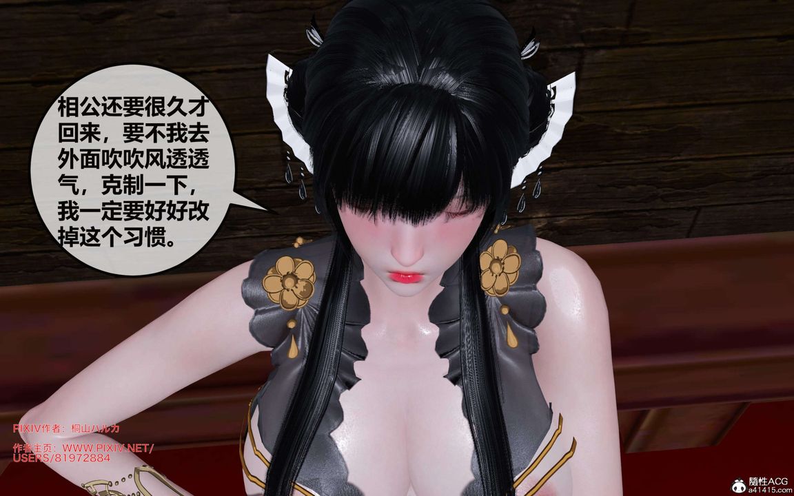 [3D]借你娘子泄泄火[讨魔传]+外传正篇【第25话】