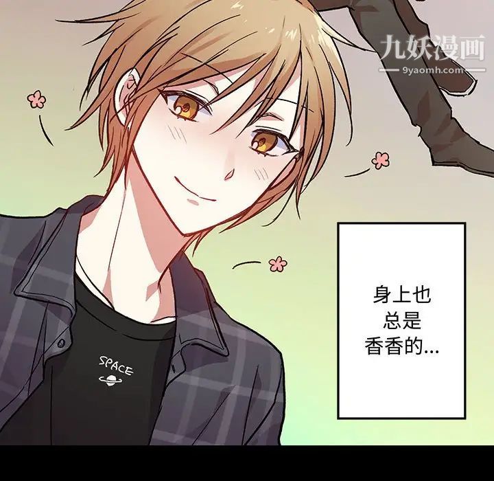 情事物语短篇集第4话