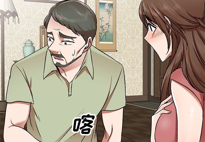 我的美女媳妇第3话