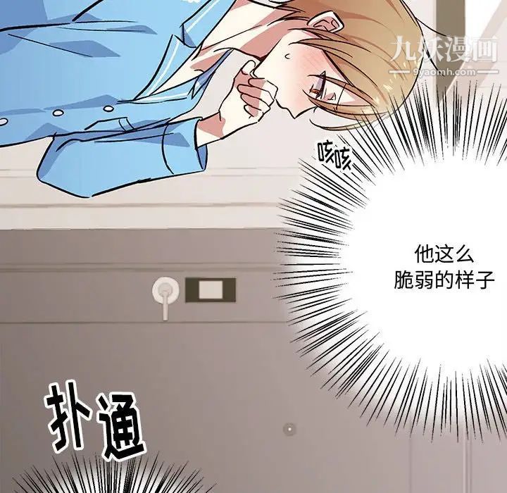 情事物语短篇集第4话