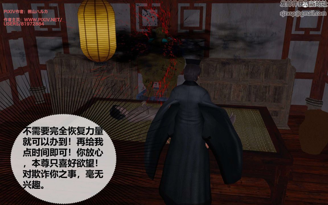 [3D]借你娘子泄泄火[讨魔传]+外传正篇【第25话】