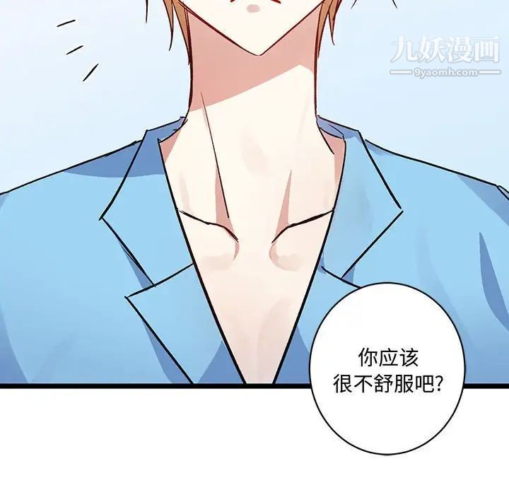 情事物语短篇集第4话