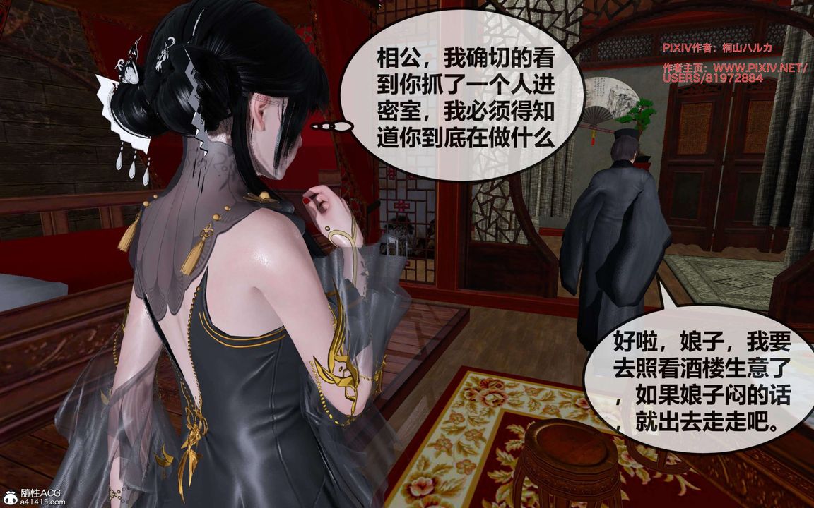 [3D]借你娘子泄泄火[讨魔传]+外传正篇【第26话】