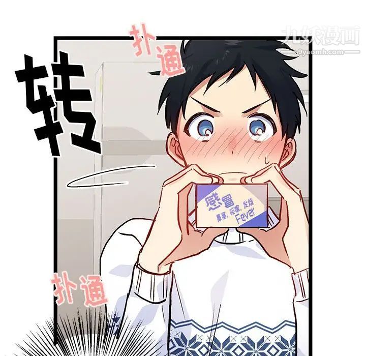 情事物语短篇集第4话