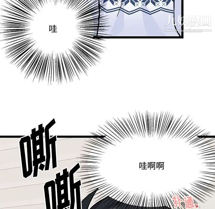 情事物语短篇集第4话