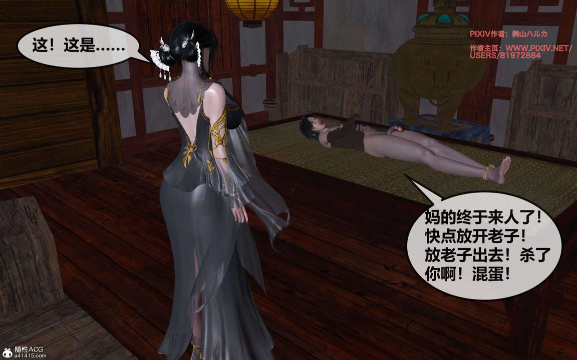 [3D]借你娘子泄泄火[讨魔传]+外传正篇【第26话】