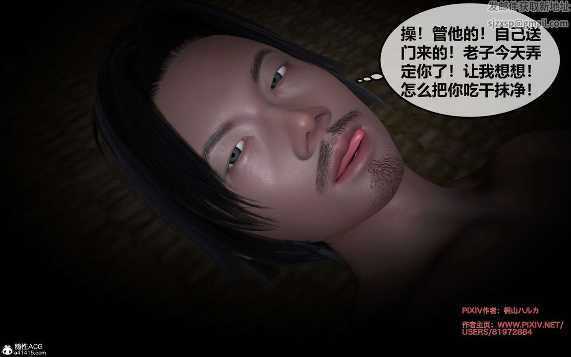 [3D]借你娘子泄泄火[討魔傳]+外傳正篇【第26话】