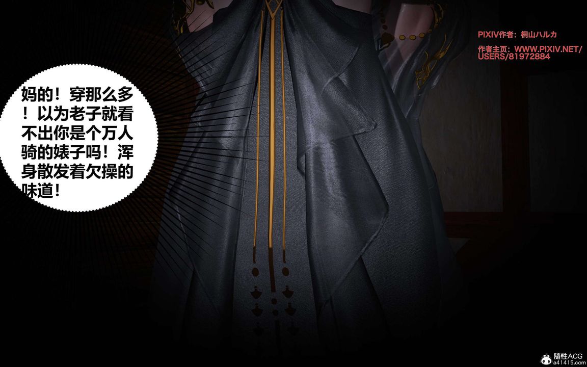 [3D]借你娘子泄泄火[討魔傳]+外傳正篇【第26话】