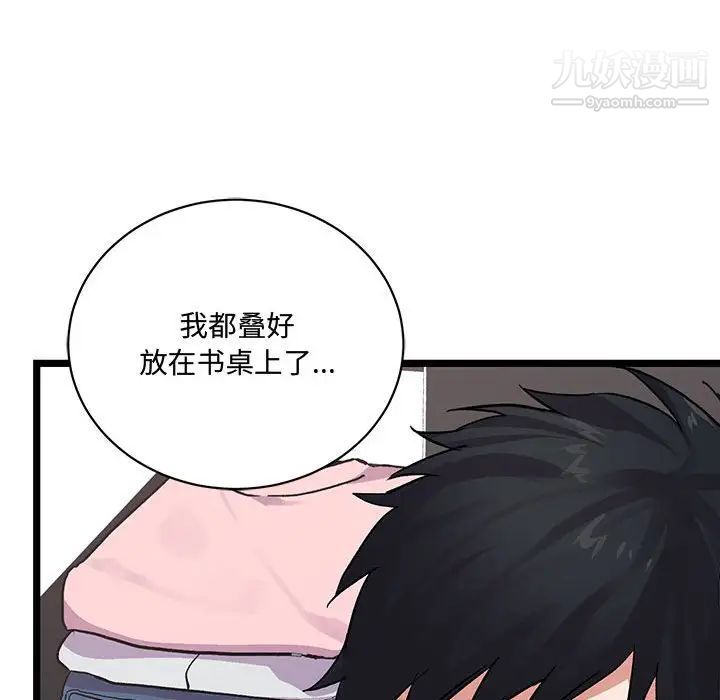 情事物語短篇集第4話