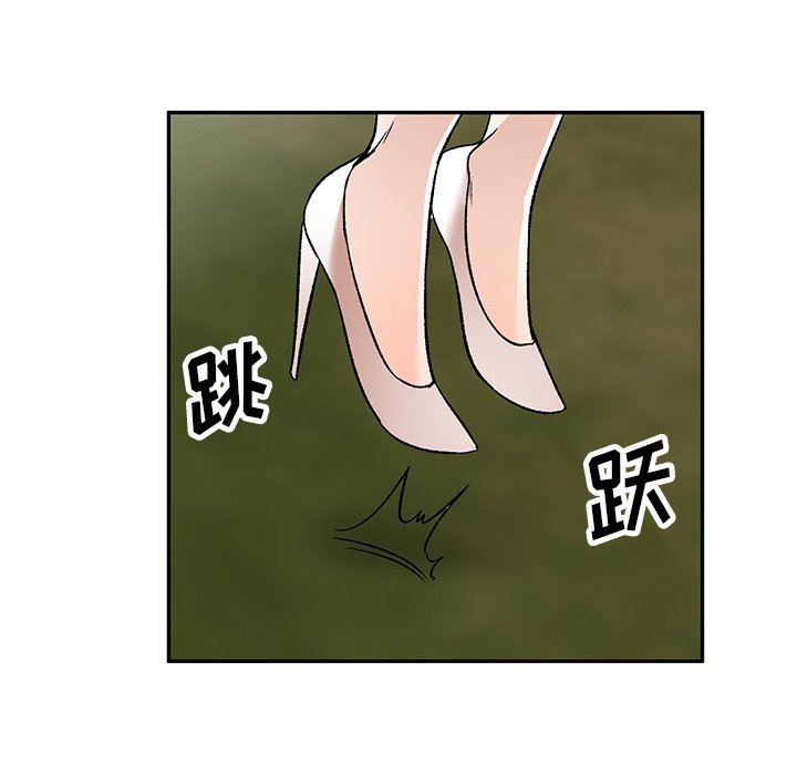 我的美女媳妇第3话