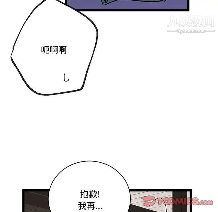 情事物語短篇集第4話