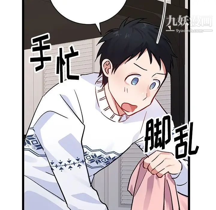 情事物语短篇集第4话