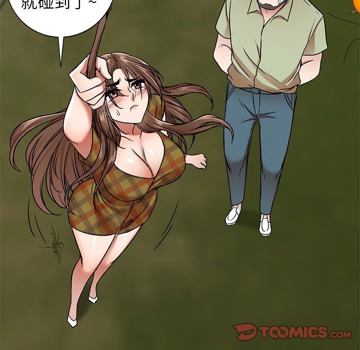 我的美女媳婦第3話