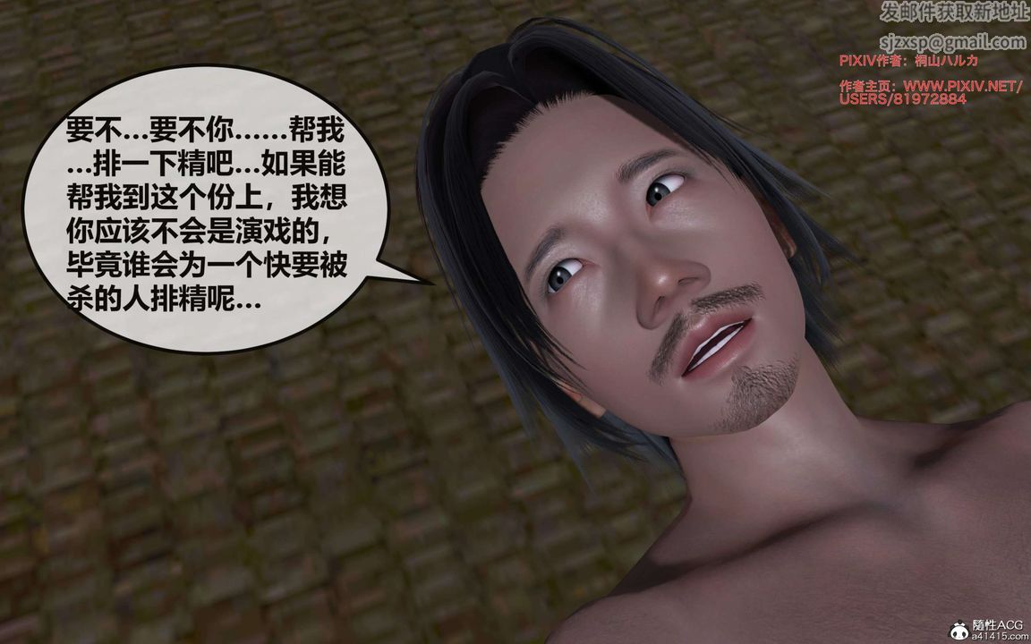 [3D]借你娘子泄泄火[討魔傳]+外傳正篇【第26话】