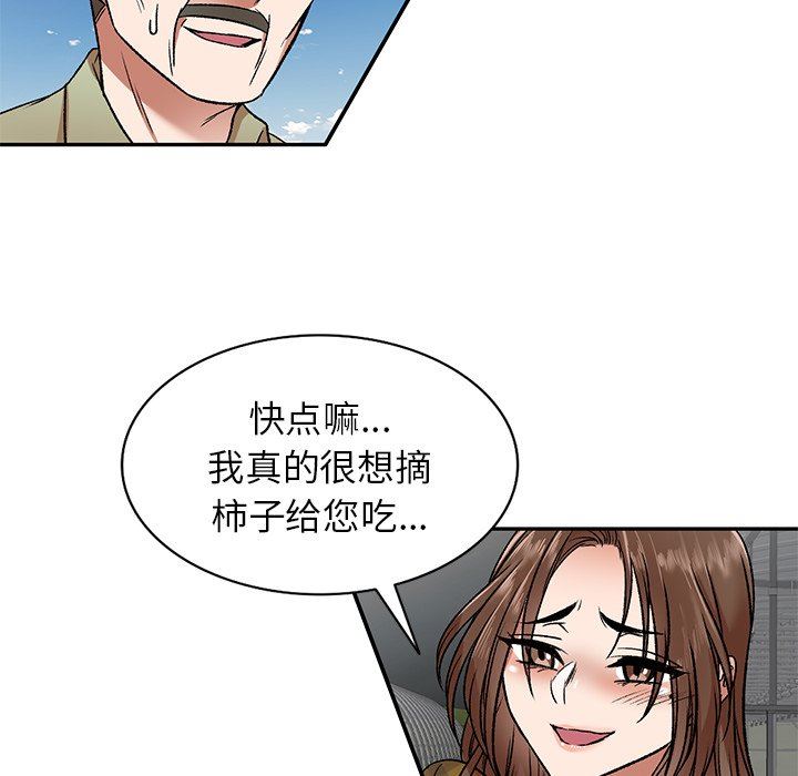 我的美女媳妇第3话