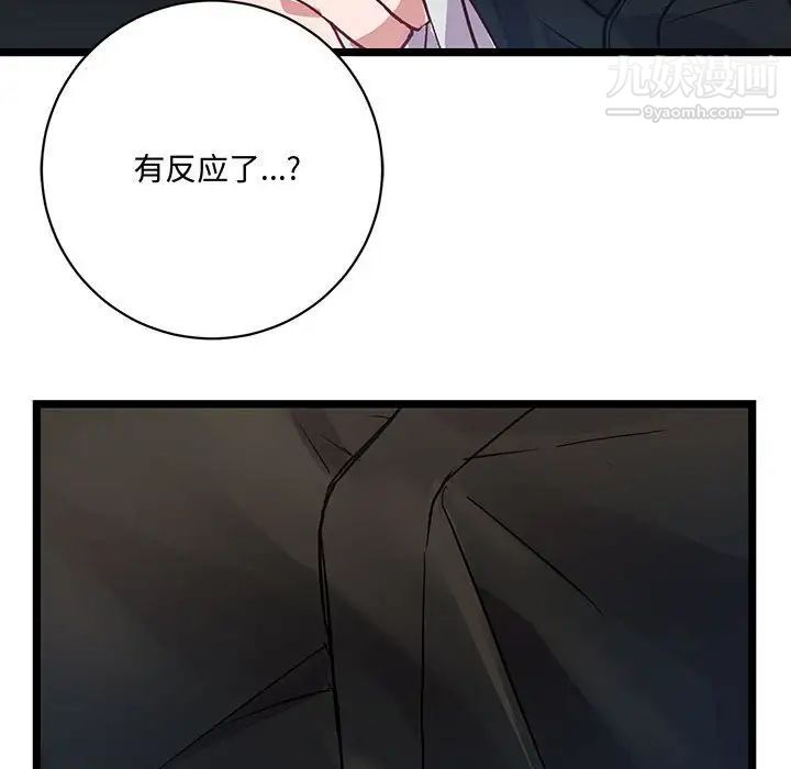 情事物語短篇集第4話