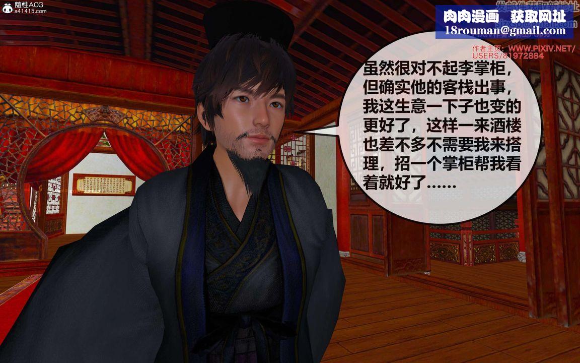 [3D]借你娘子泄泄火[讨魔传]+外传正篇【第26话】