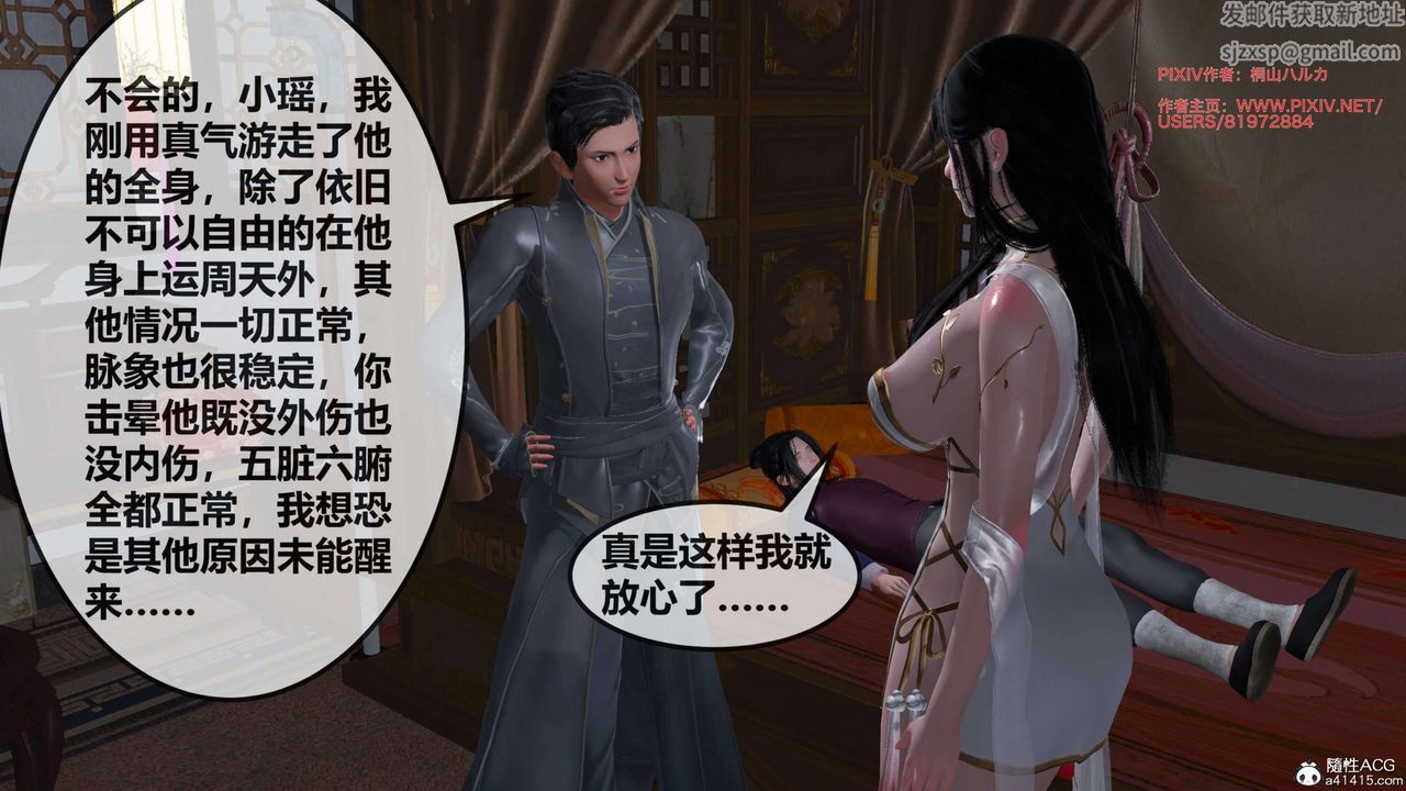 [3D]借你娘子泄泄火[讨魔传]+外传正篇【第26话】