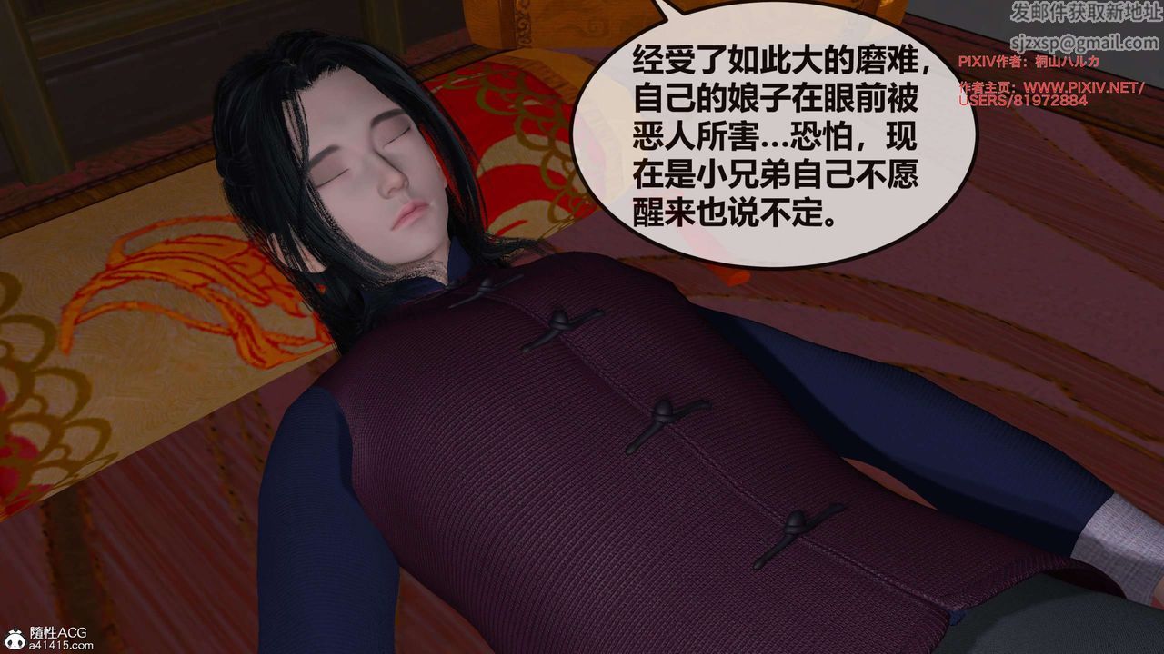 [3D]借你娘子泄泄火[讨魔传]+外传正篇【第26话】