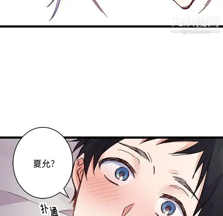 情事物语短篇集第4话