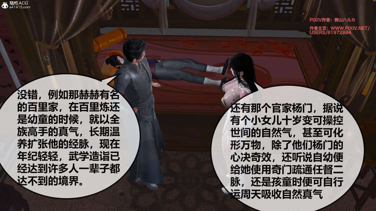 [3D]借你娘子泄泄火[討魔傳]+外傳正篇【第26话】