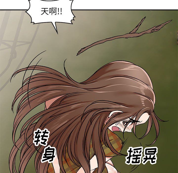 我的美女媳妇第3话