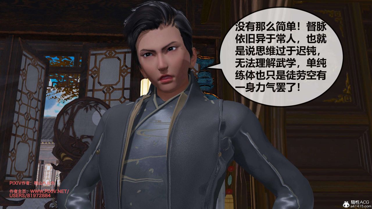 [3D]借你娘子泄泄火[讨魔传]+外传正篇【第26话】