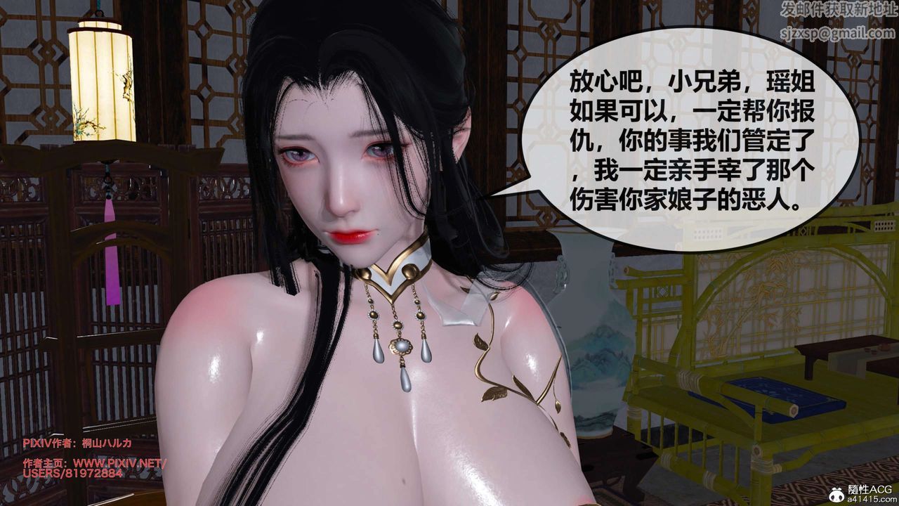 [3D]借你娘子泄泄火[讨魔传]+外传正篇【第26话】