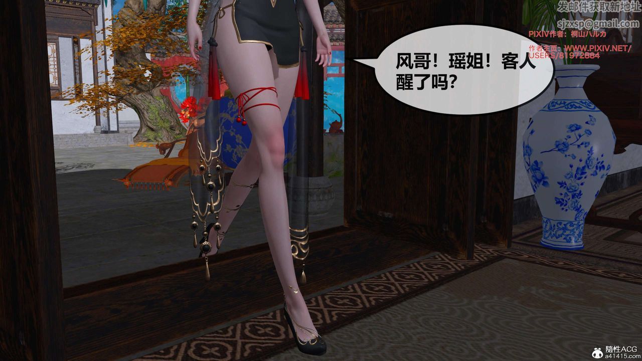 [3D]借你娘子泄泄火[讨魔传]+外传正篇【第26话】