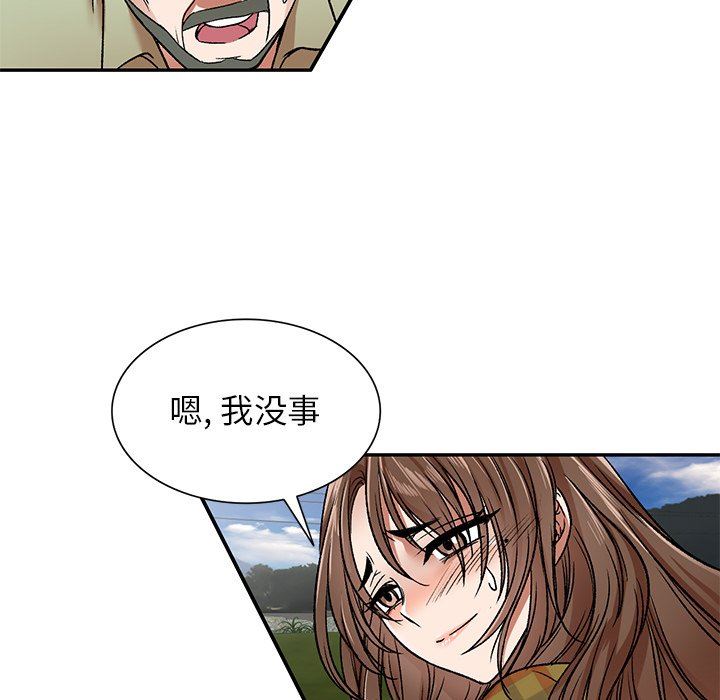 我的美女媳妇第3话