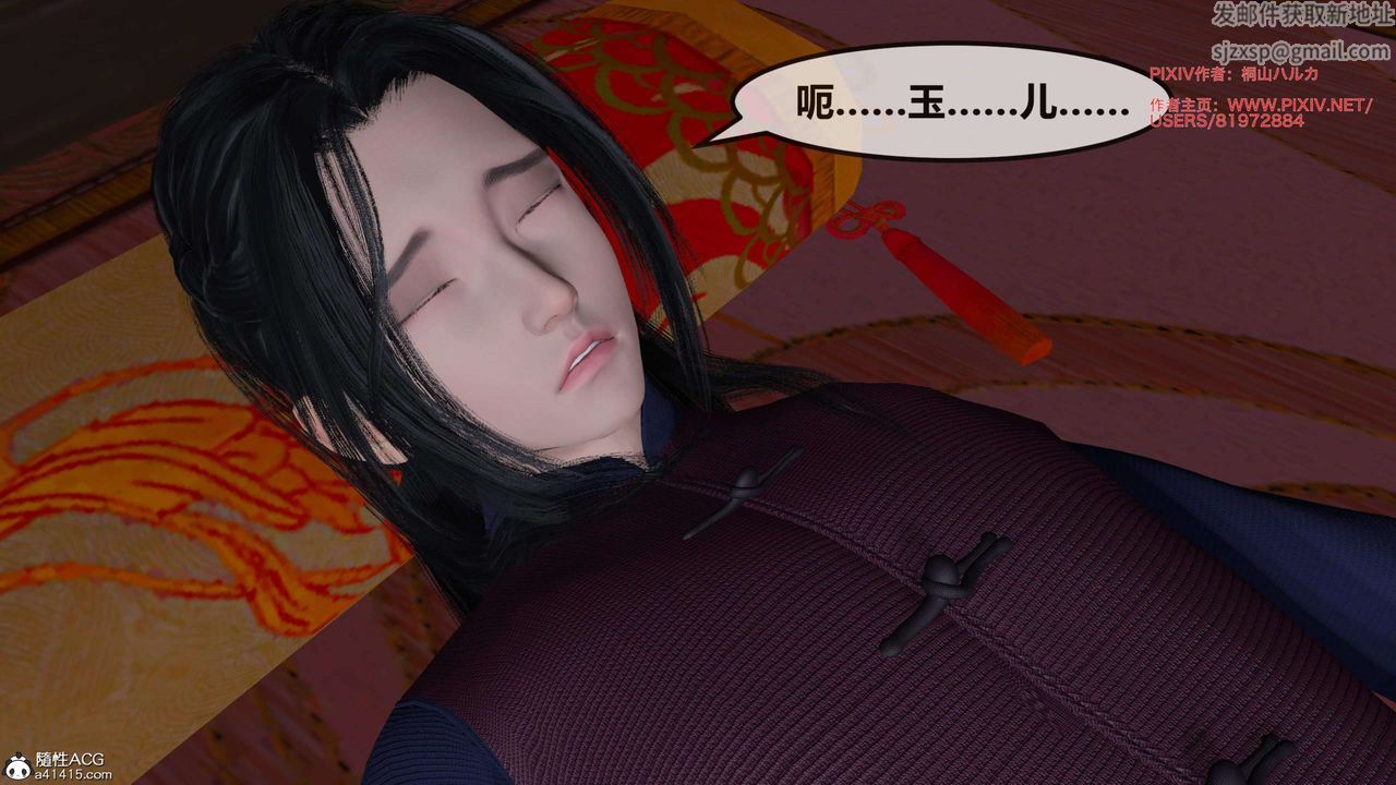 [3D]借你娘子泄泄火[讨魔传]+外传正篇【第26话】