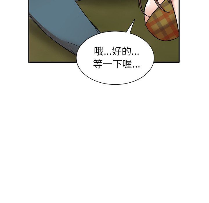 我的美女媳妇第3话