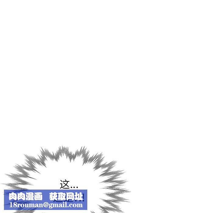 我的美女媳婦第3話