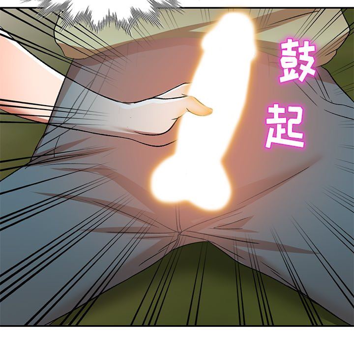 我的美女媳妇第3话