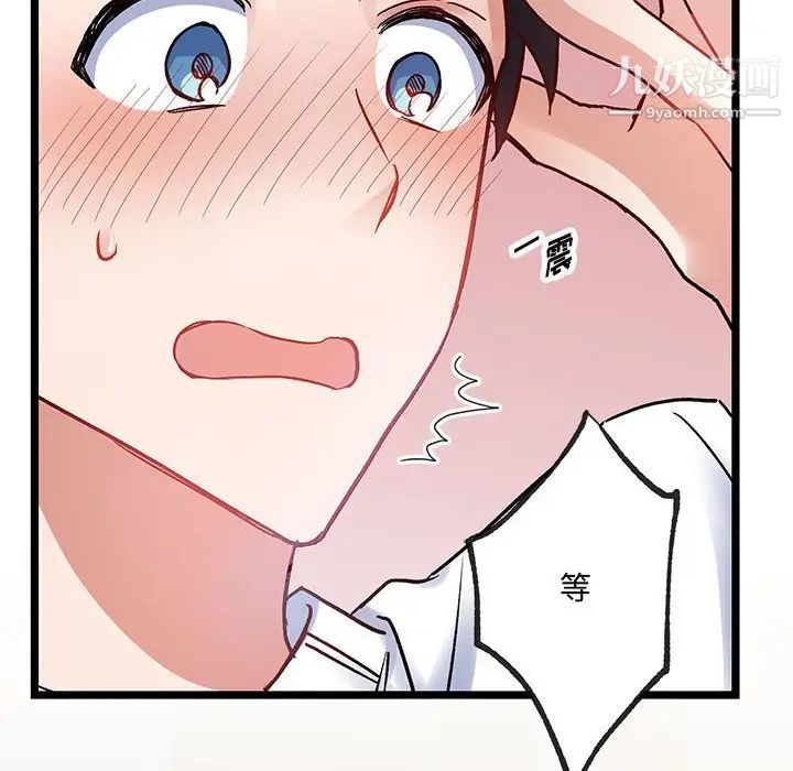 情事物语短篇集第5话