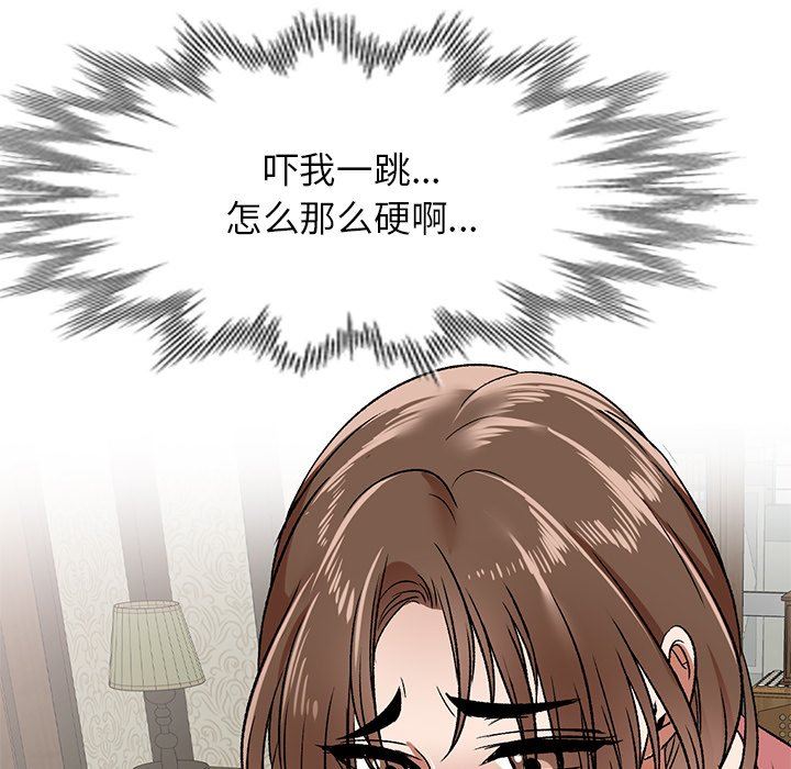 我的美女媳妇第3话