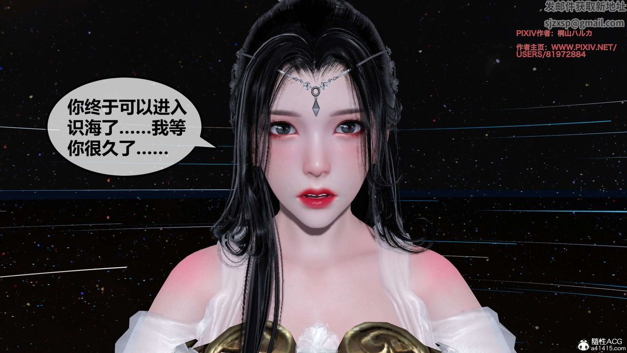 [3D]借你娘子泄泄火[讨魔传]+外传正篇【第26话】