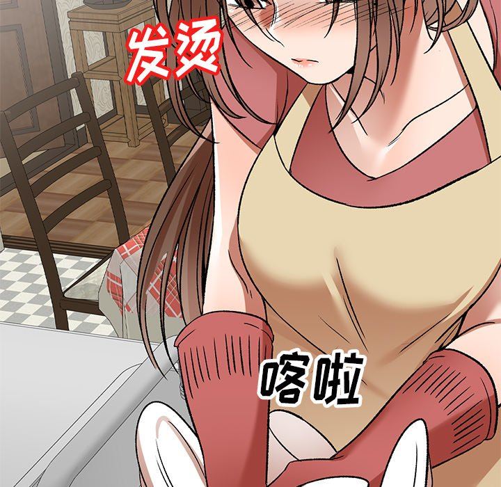 我的美女媳妇第3话