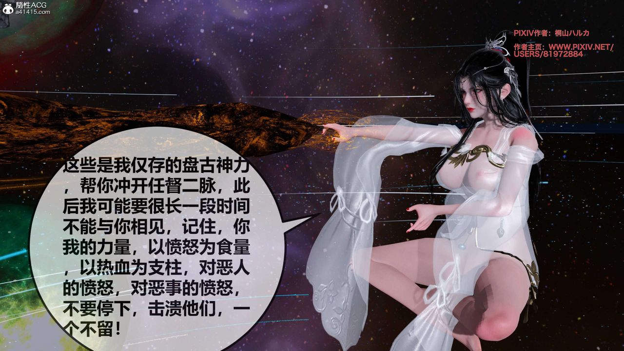 [3D]借你娘子泄泄火[討魔傳]+外傳正篇【第27话】