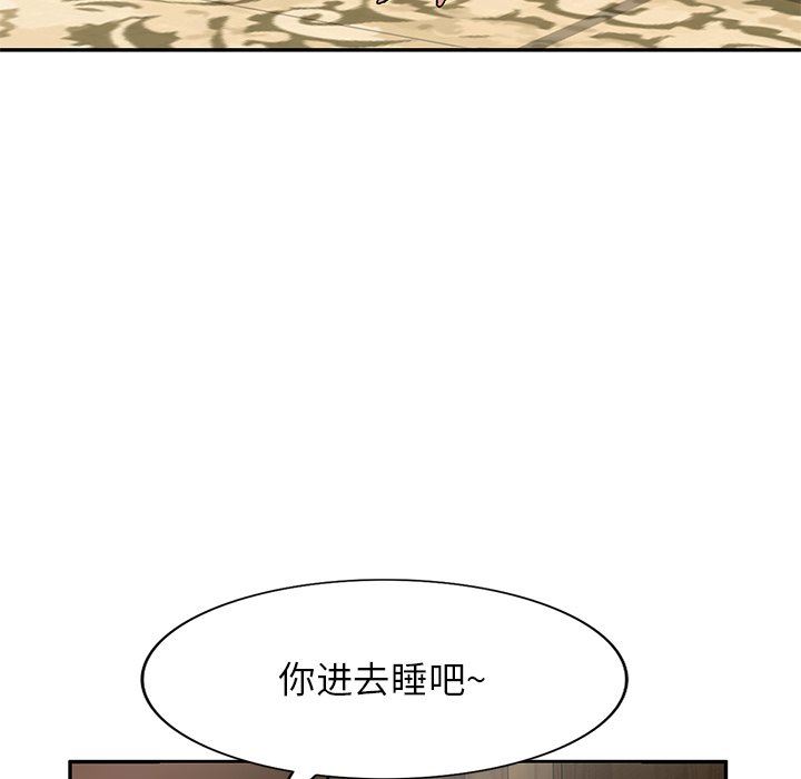 我的美女媳婦第3話