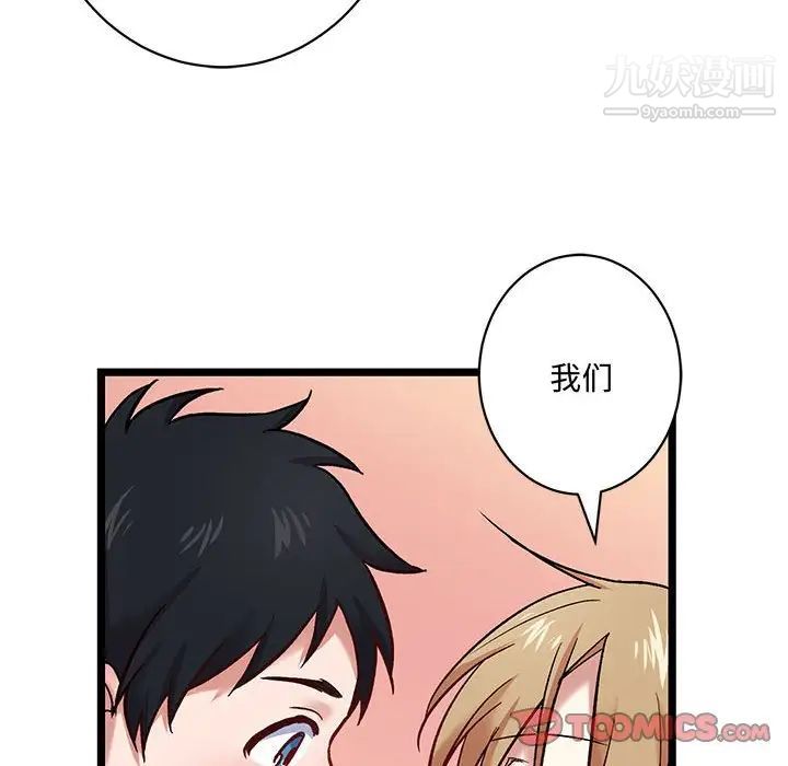 情事物語短篇集第5話