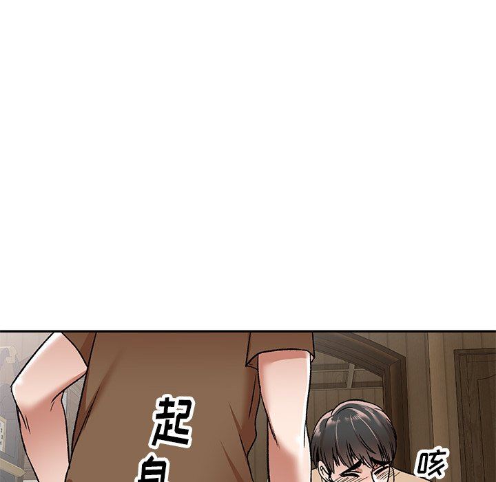 我的美女媳妇第3话