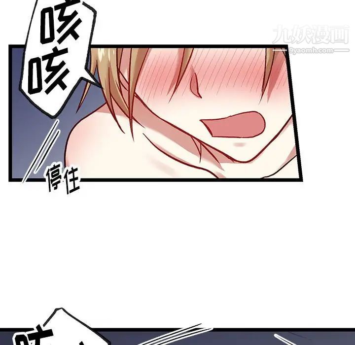 情事物语短篇集第5话