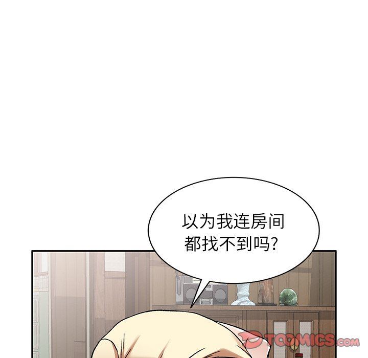 我的美女媳妇第3话