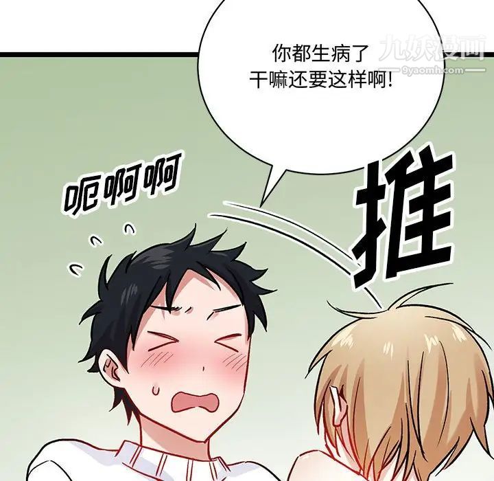 情事物语短篇集第5话