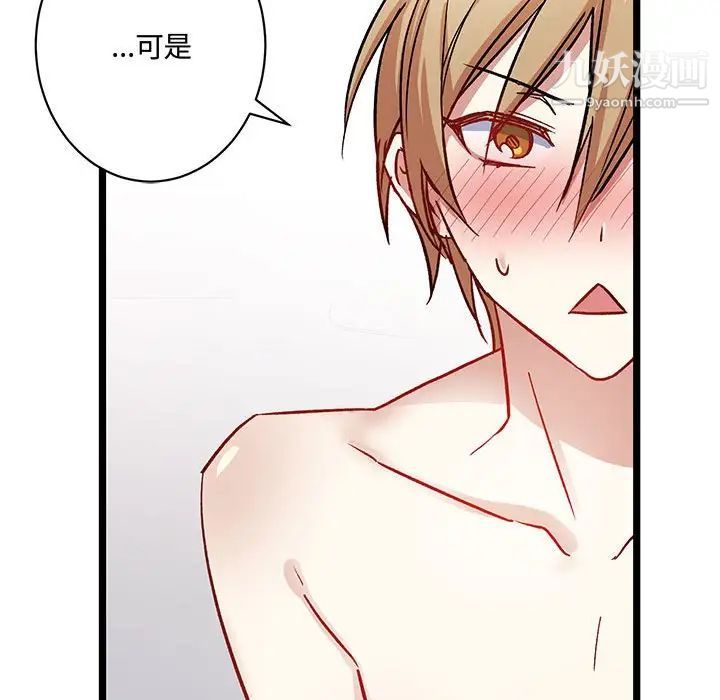 情事物语短篇集第5话