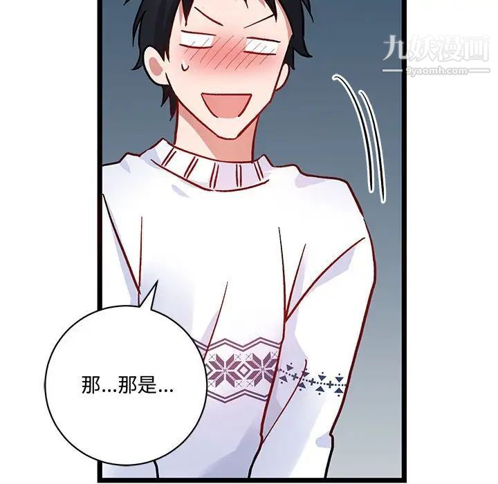 情事物语短篇集第5话