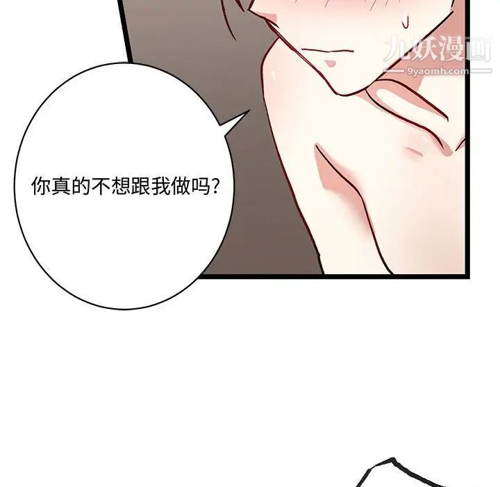 情事物语短篇集第5话